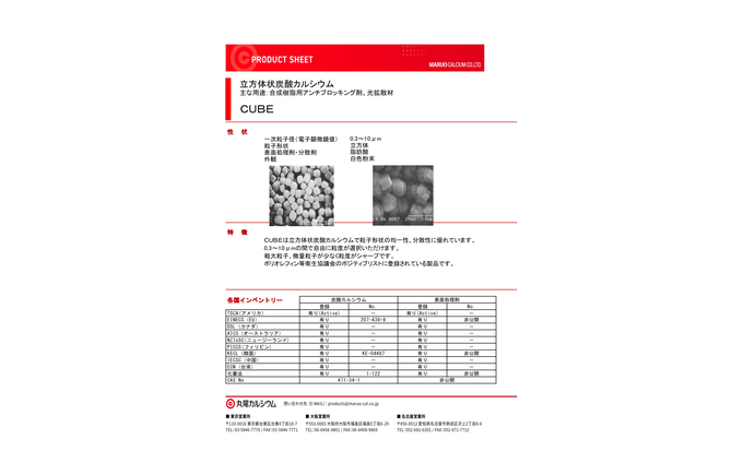 CUBE-18BHSプロダクトシート