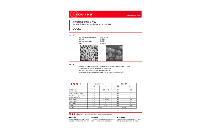 CUBE-50KASプロダクトシート